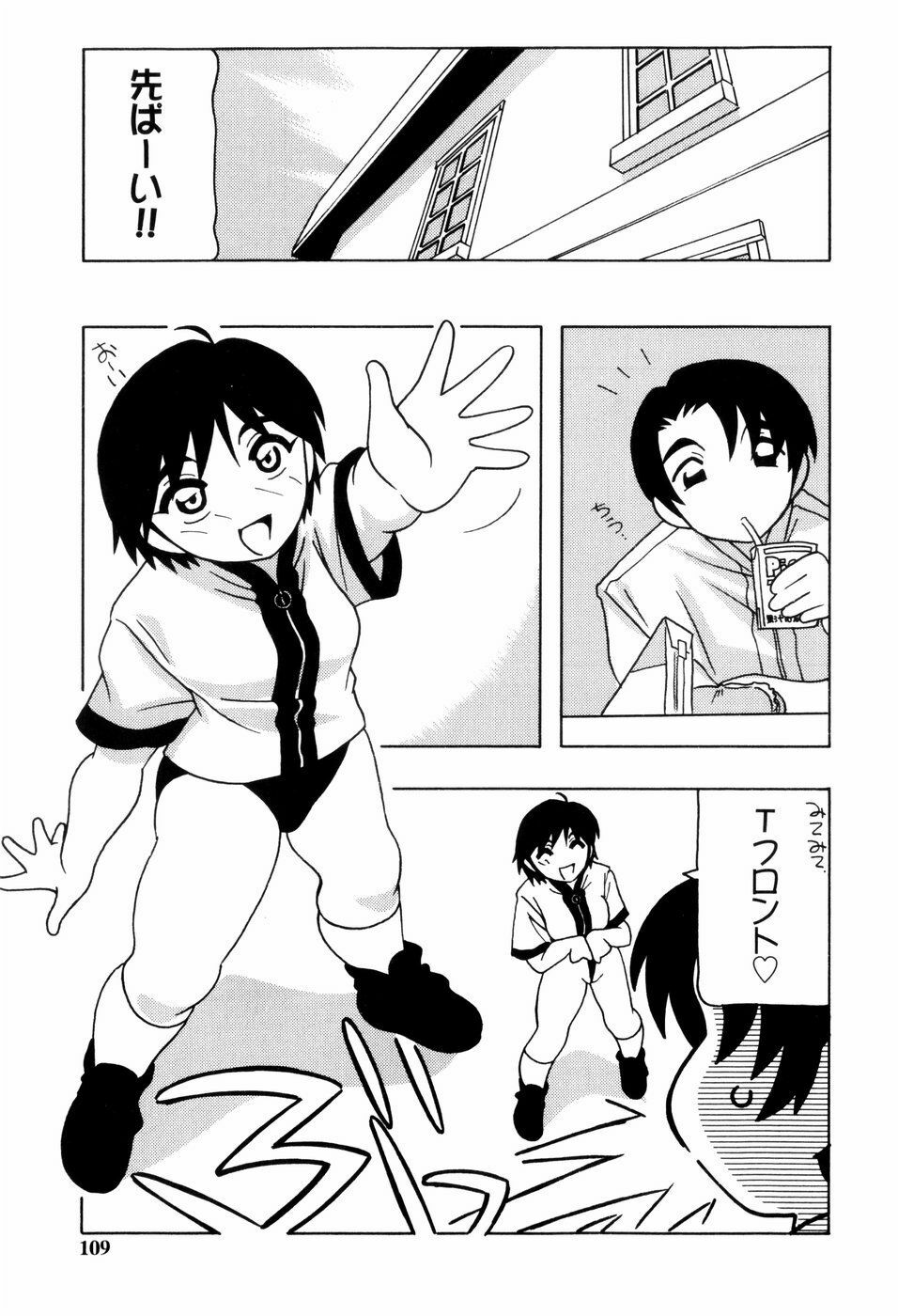 [O.RI] SCHOOL DAYS page 110 full