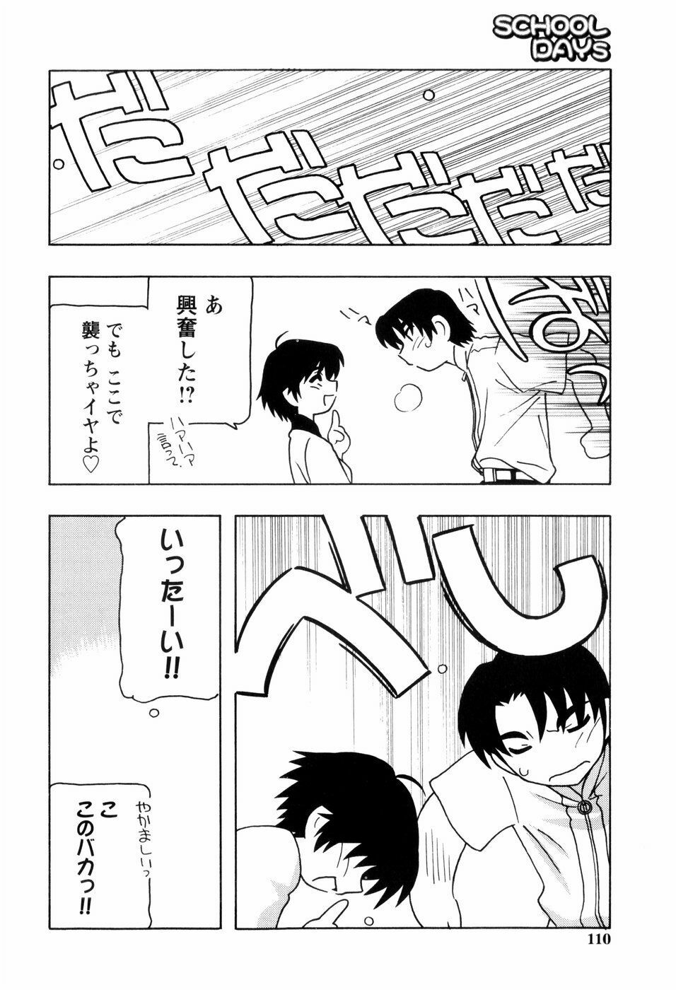 [O.RI] SCHOOL DAYS page 111 full