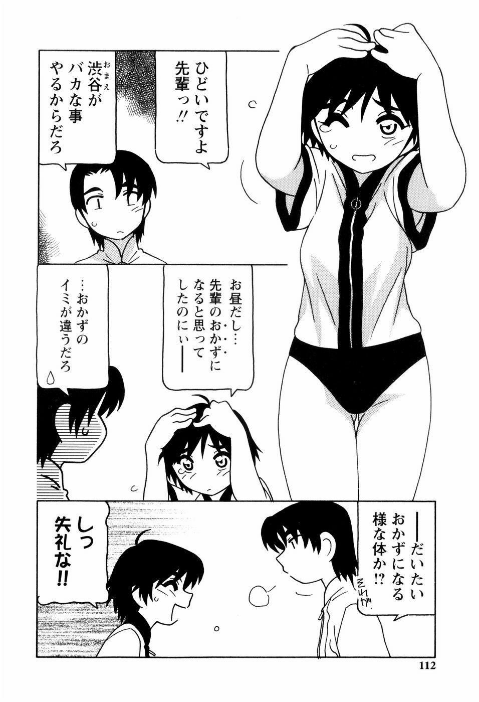 [O.RI] SCHOOL DAYS page 113 full