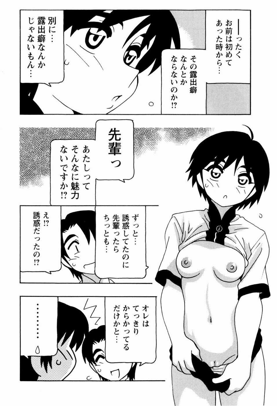 [O.RI] SCHOOL DAYS page 117 full