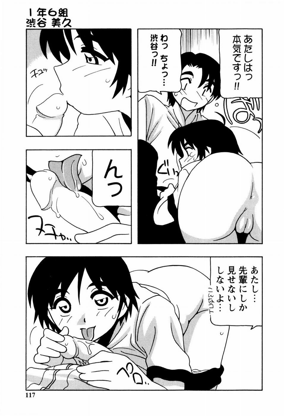 [O.RI] SCHOOL DAYS page 118 full
