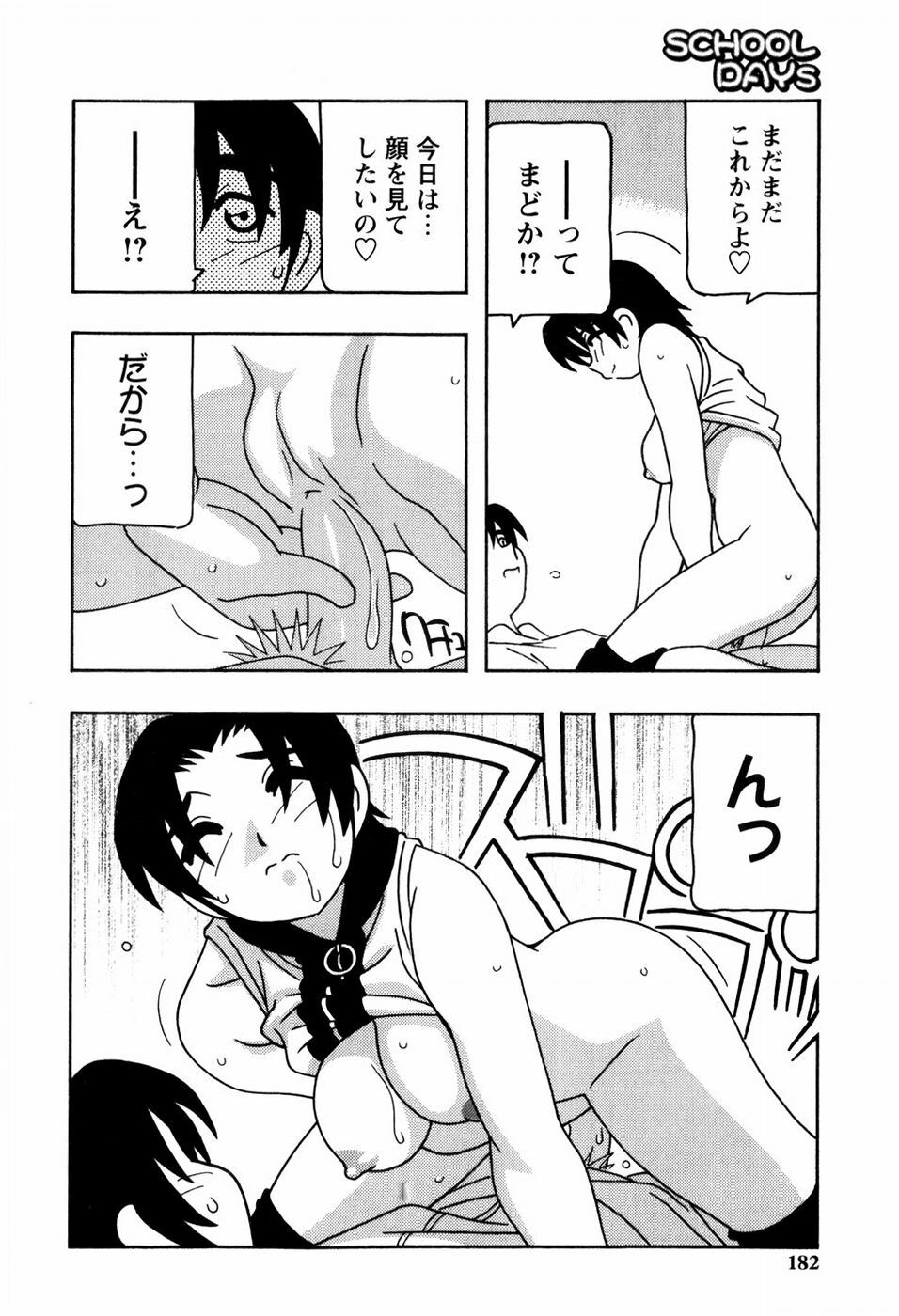 [O.RI] SCHOOL DAYS page 183 full