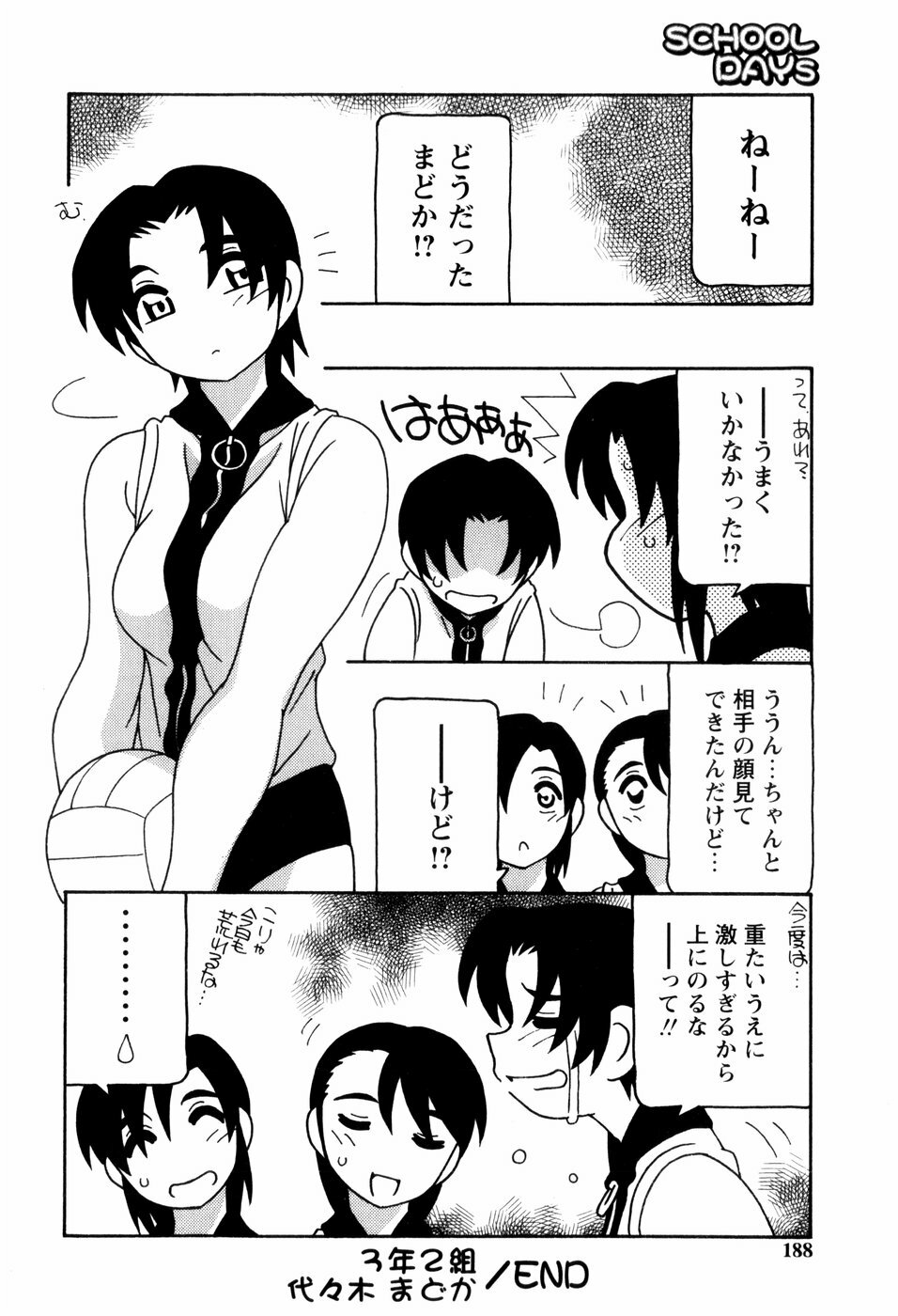 [O.RI] SCHOOL DAYS page 189 full