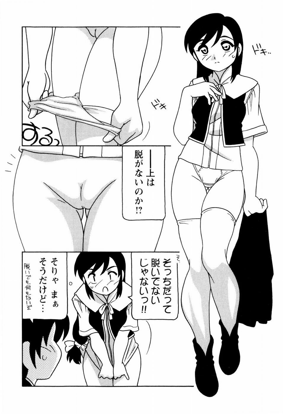 [O.RI] SCHOOL DAYS page 97 full