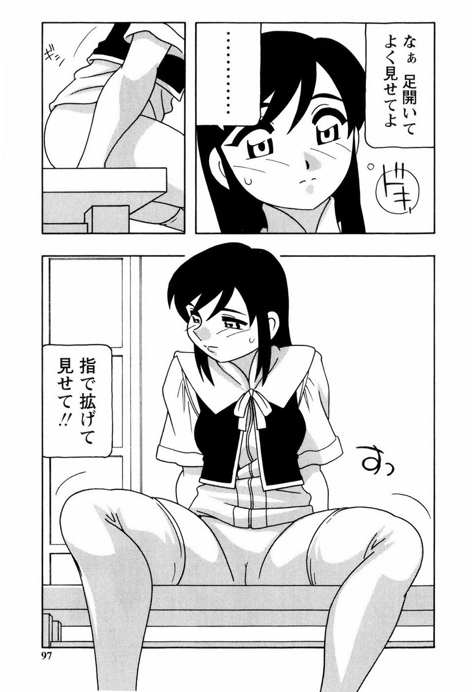 [O.RI] SCHOOL DAYS page 98 full