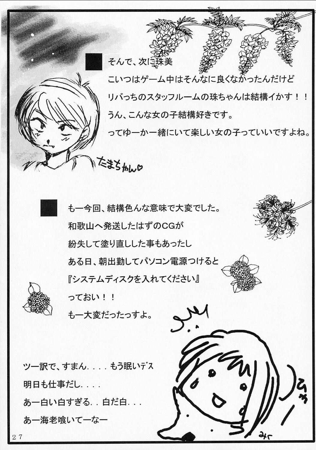 [Riva Gen Teikoku] Kyouhaku ~Ushinawa Reta Kinou~ page 26 full