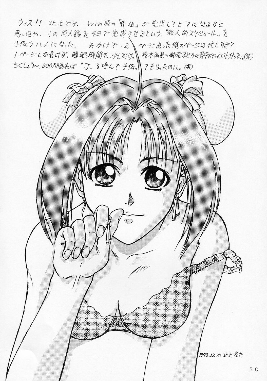 [Riva Gen Teikoku] Kyouhaku ~Ushinawa Reta Kinou~ page 29 full