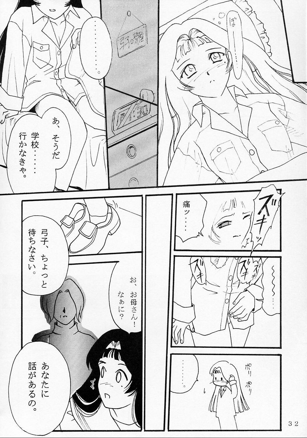 [Riva Gen Teikoku] Kyouhaku ~Ushinawa Reta Kinou~ page 31 full