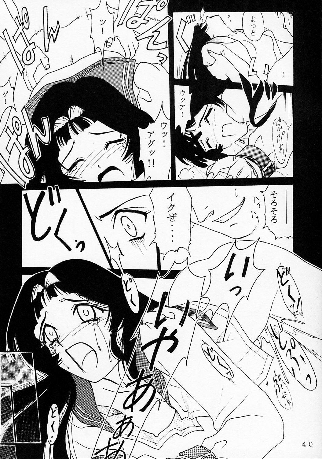 [Riva Gen Teikoku] Kyouhaku ~Ushinawa Reta Kinou~ page 39 full