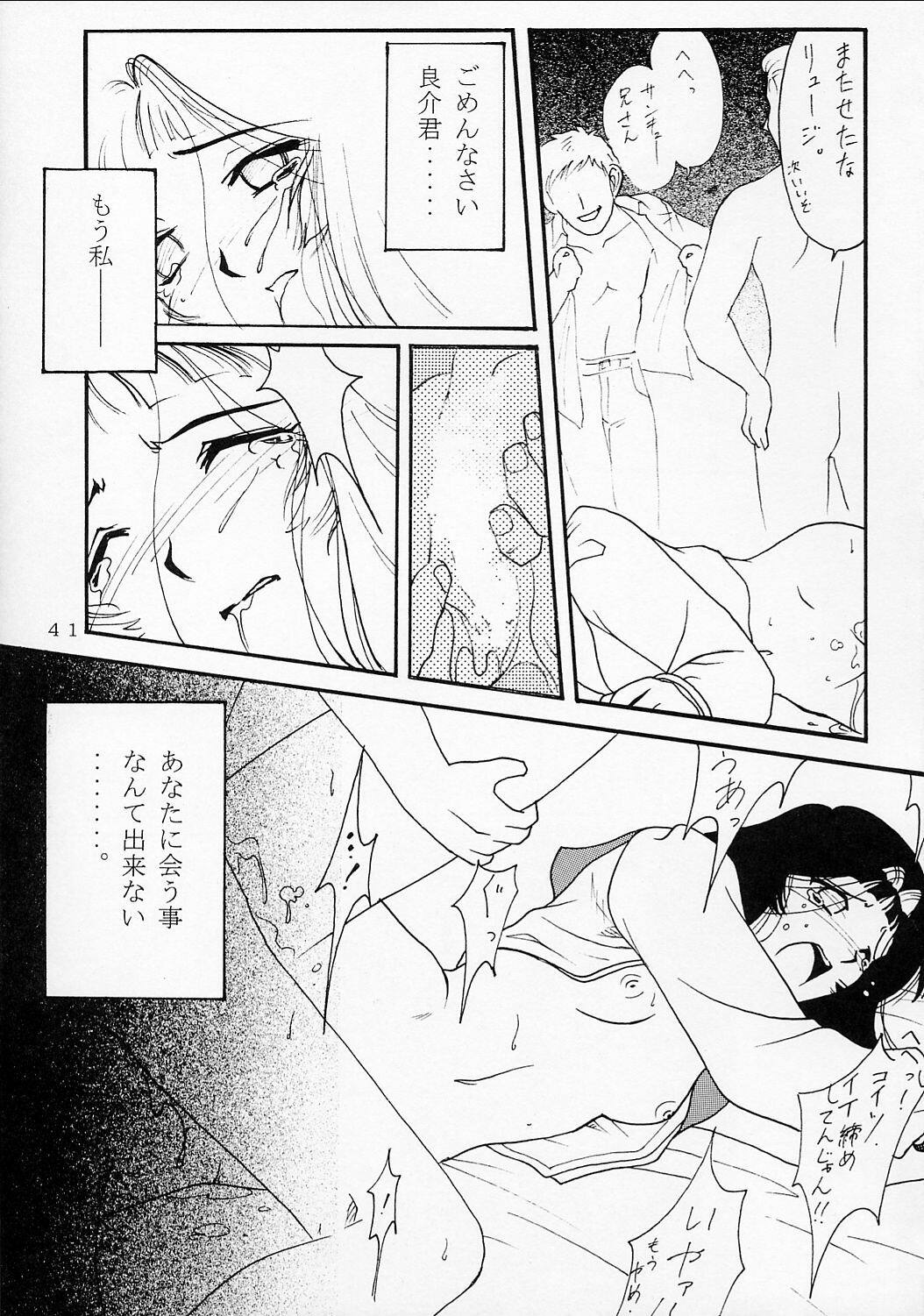 [Riva Gen Teikoku] Kyouhaku ~Ushinawa Reta Kinou~ page 40 full