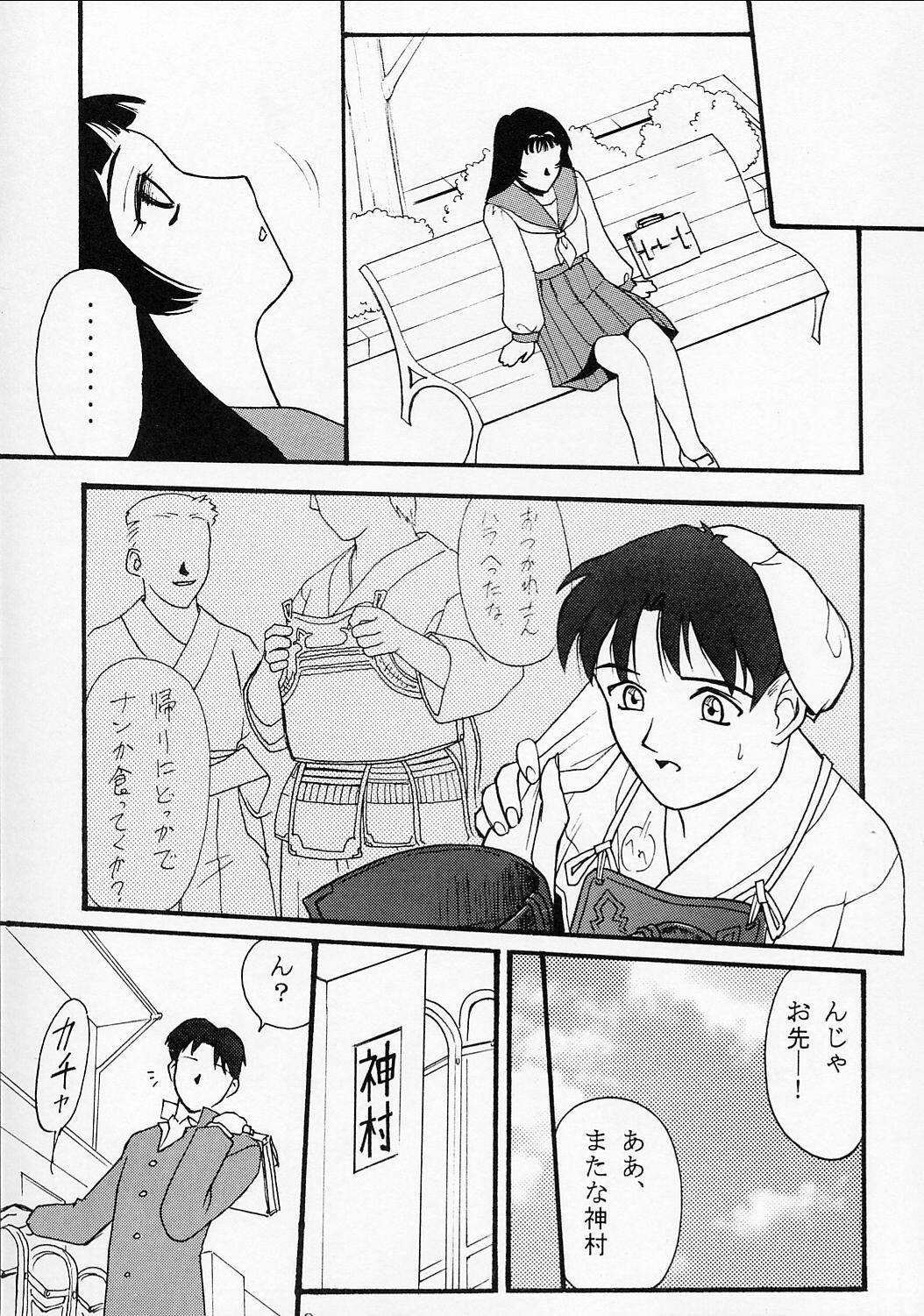 [Riva Gen Teikoku] Kyouhaku ~Ushinawa Reta Kinou~ page 8 full