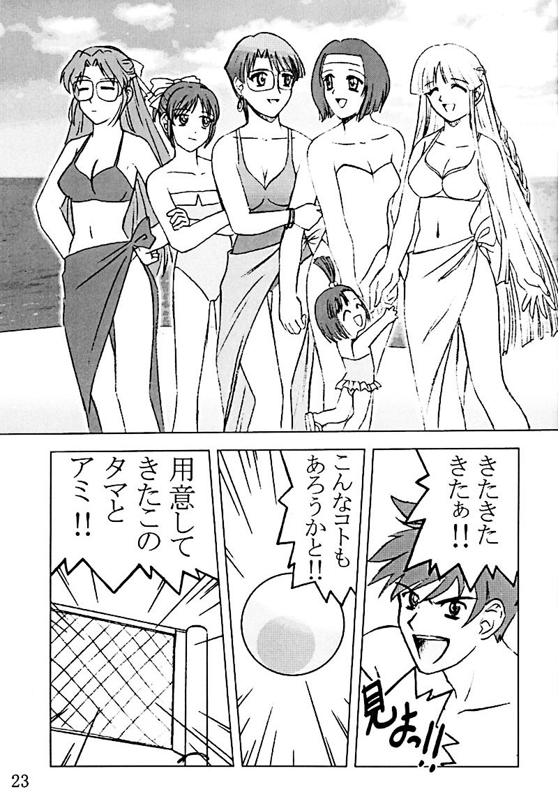 [Riva Gen Teikoku] Ruriiro no Umi page 22 full