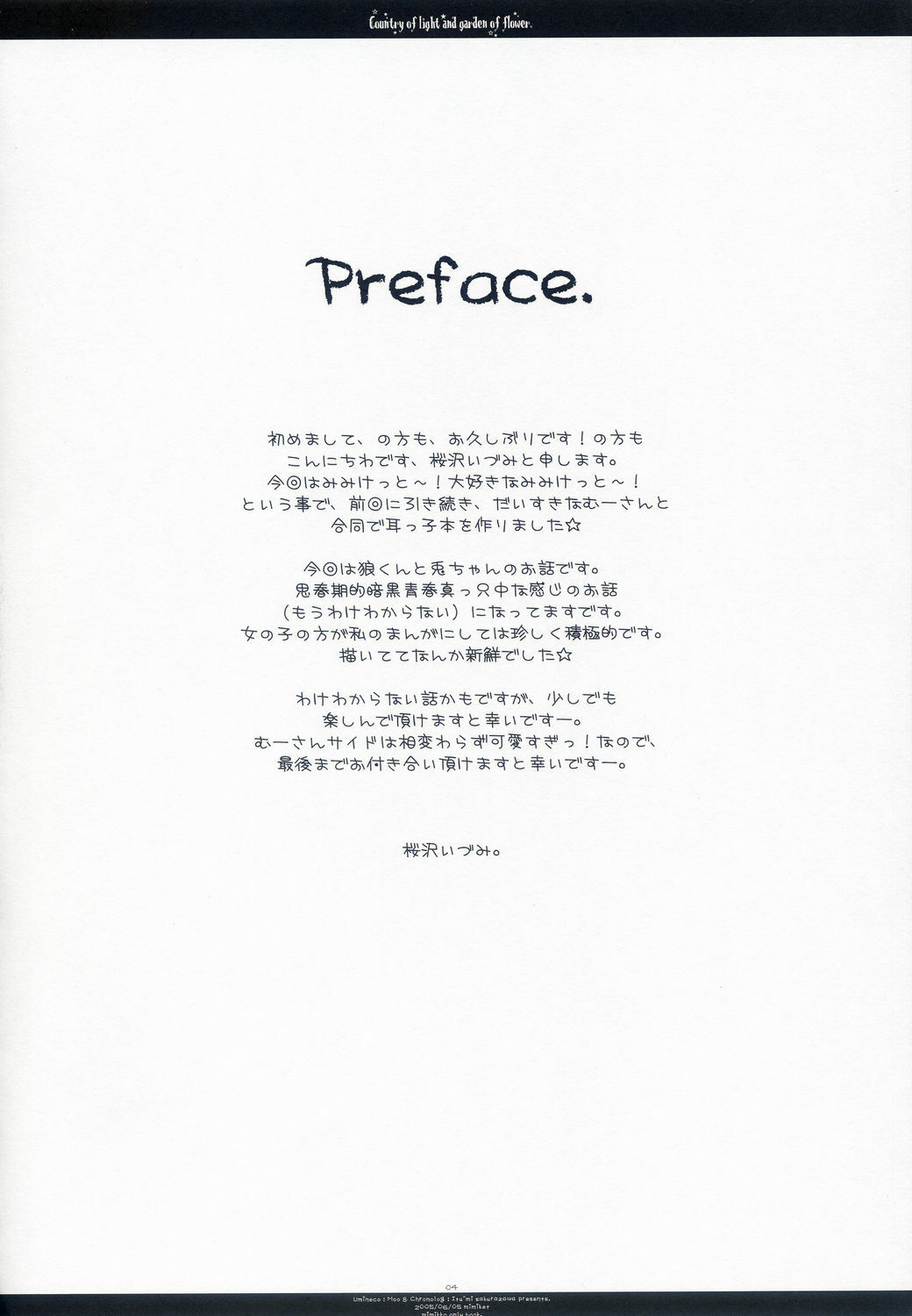 [CHRONOLOG & Umineko] Country of light and garden of flower page 3 full