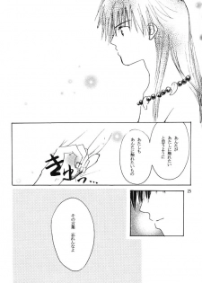 [Platina (Mizusawa Kei)] Come on Touch (Inuyasha) - page 24