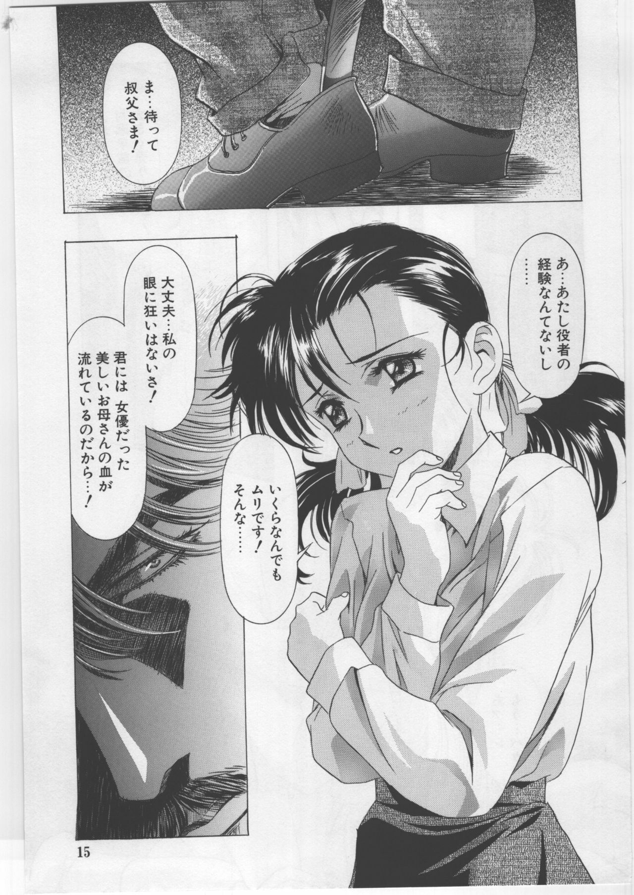 (C67) [Kawarajima Kojinshi Kai (Kawarajima Kou)] Monochrome Liners page 15 full