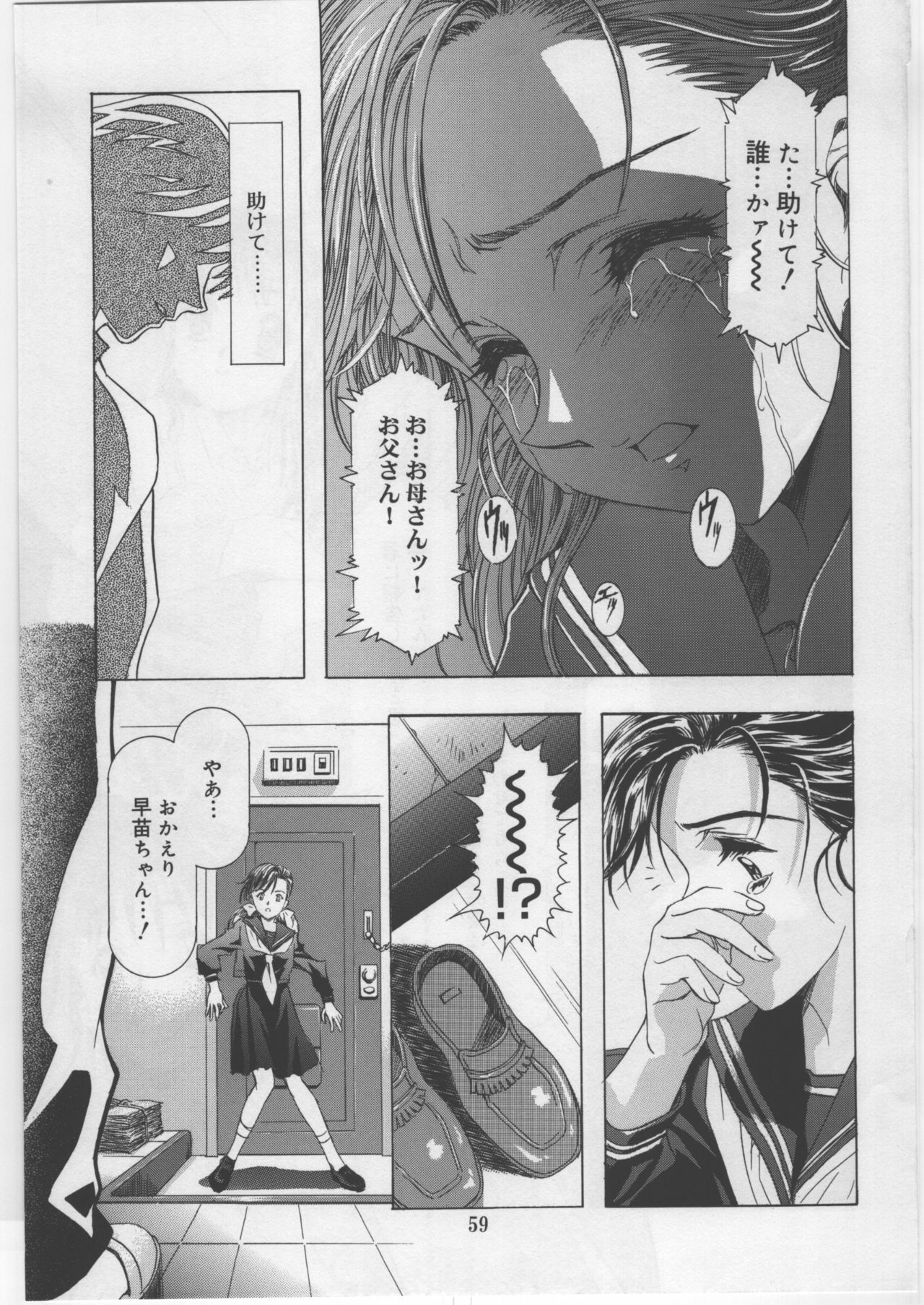 (C67) [Kawarajima Kojinshi Kai (Kawarajima Kou)] Monochrome Liners page 54 full