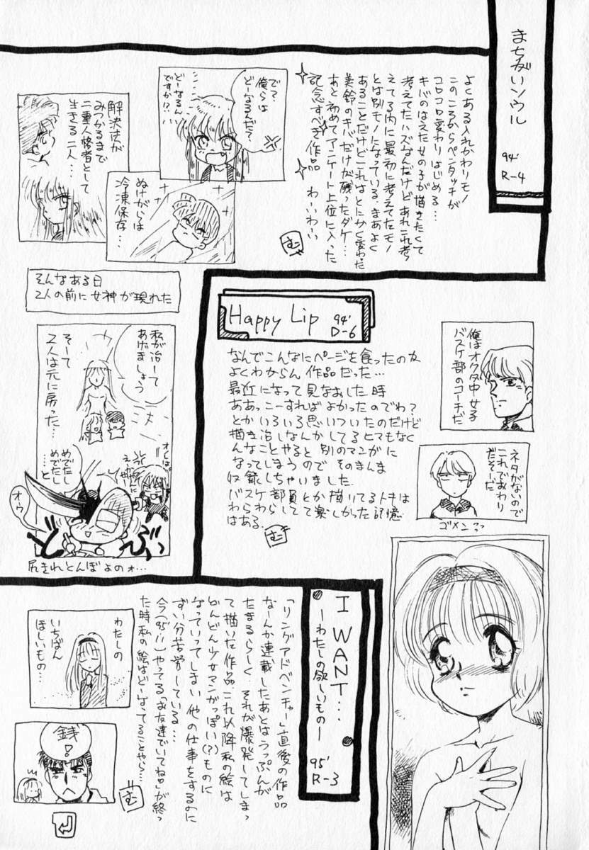 [Mutsuki Tsutomu] I WANT... - Watashi no Hoshii Mono - page 175 full