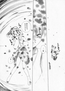 [Mutsuki Tsutomu] I WANT... - Watashi no Hoshii Mono - - page 14