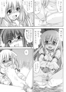 [Pride ZERO] Hourai Ninshin (Touhou Project) - page 17