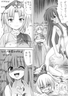 [Pride ZERO] Hourai Ninshin (Touhou Project) - page 20