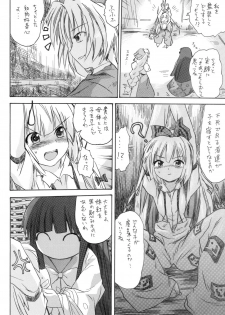 [Pride ZERO] Hourai Ninshin (Touhou Project) - page 6