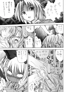 [Pride ZERO] Hourai Ninshin (Touhou Project) - page 9
