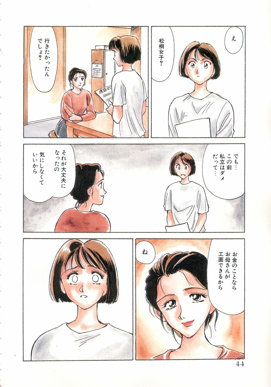 [Suehirogari] Sexhibition [English] page 167 full
