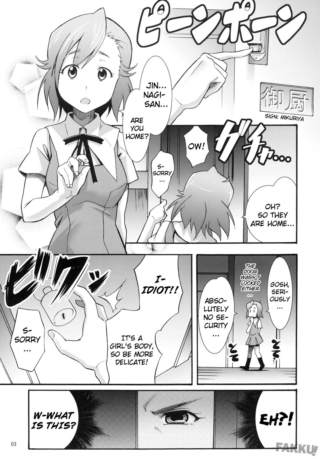 (SC42) [Marukaya (Hiro Kazuki)] Tsugunagi (Kannagi) [English] page 7 full