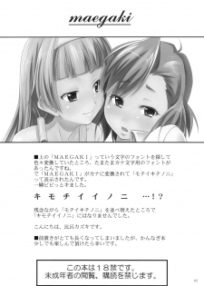 (SC42) [Marukaya (Hiro Kazuki)] Tsugunagi (Kannagi) [English] - page 6