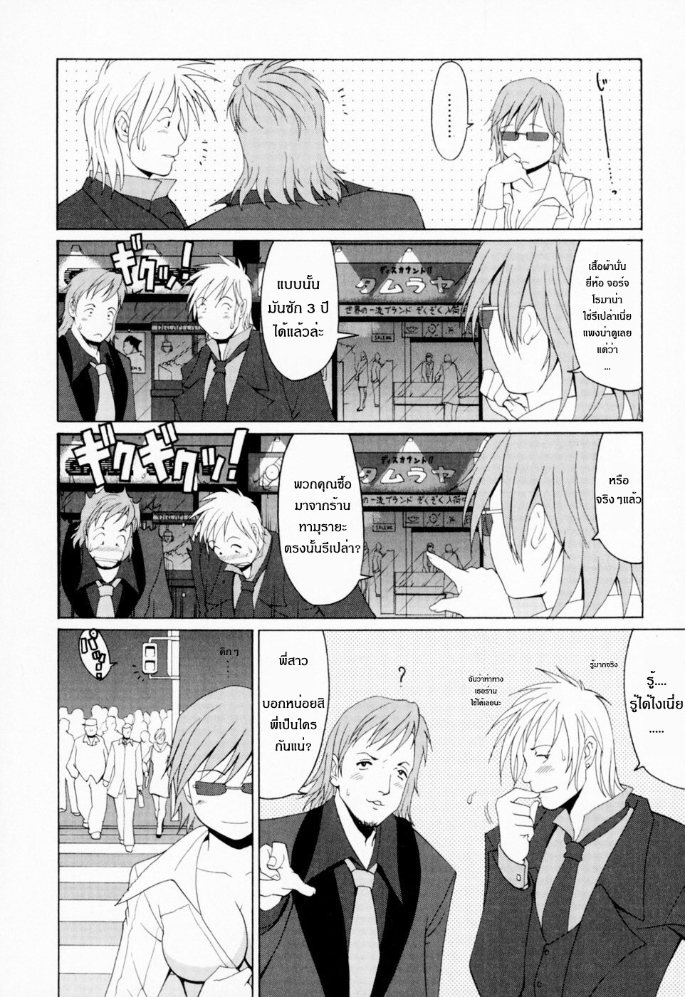 [Saigado] Hana-san no Kyuujitsu - Hana's Holiday [Thai ภาษาไทย] [Saigado-ClubTH] page 45 full