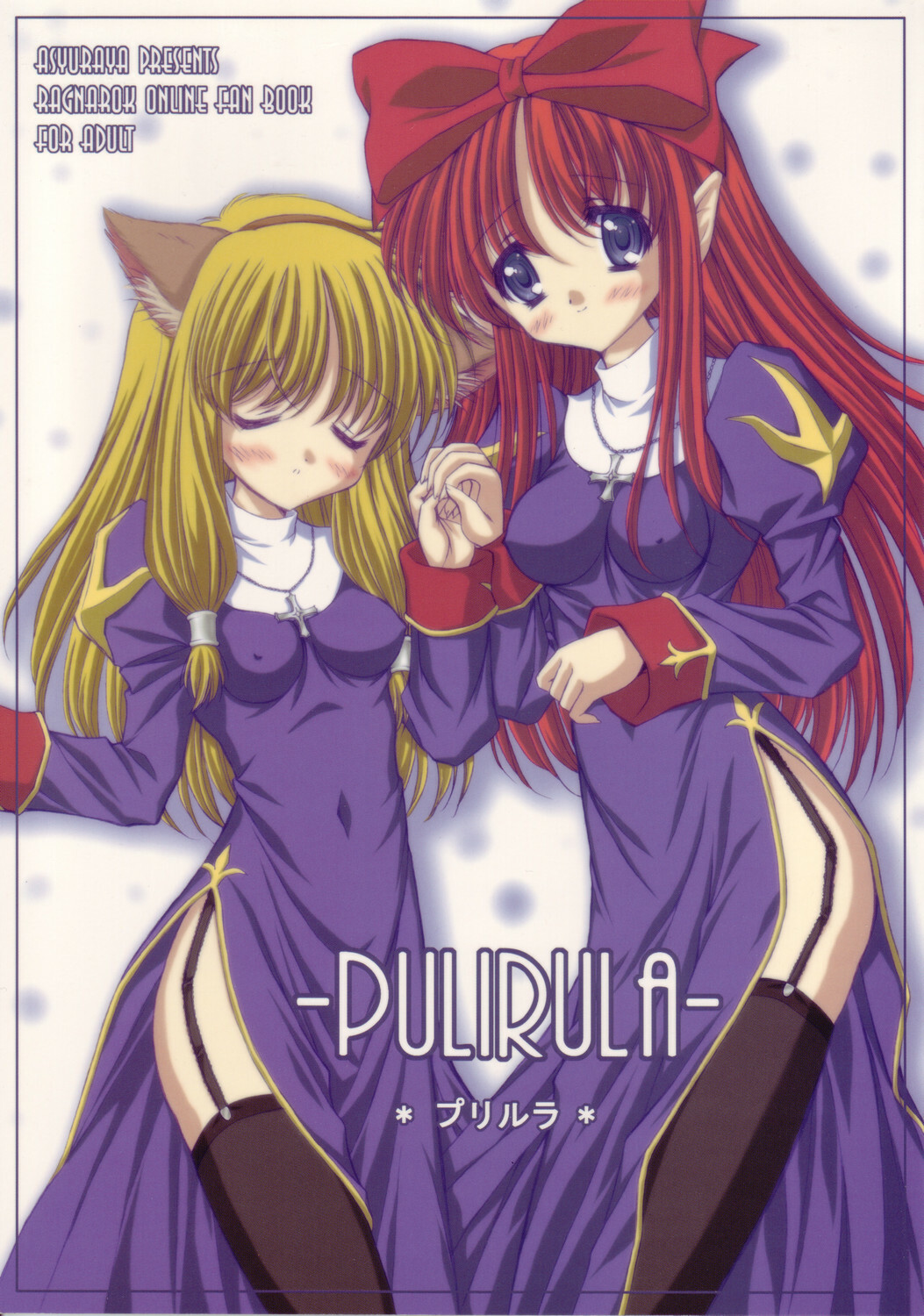 (C66) [Ashuraya (Kushida Ashura)] Pulirula (Ragnarok Online) page 1 full