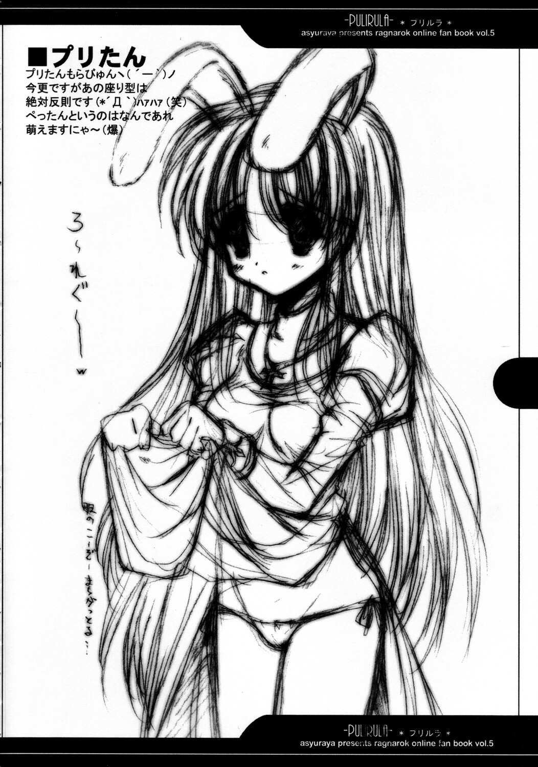 (C66) [Ashuraya (Kushida Ashura)] Pulirula (Ragnarok Online) page 29 full