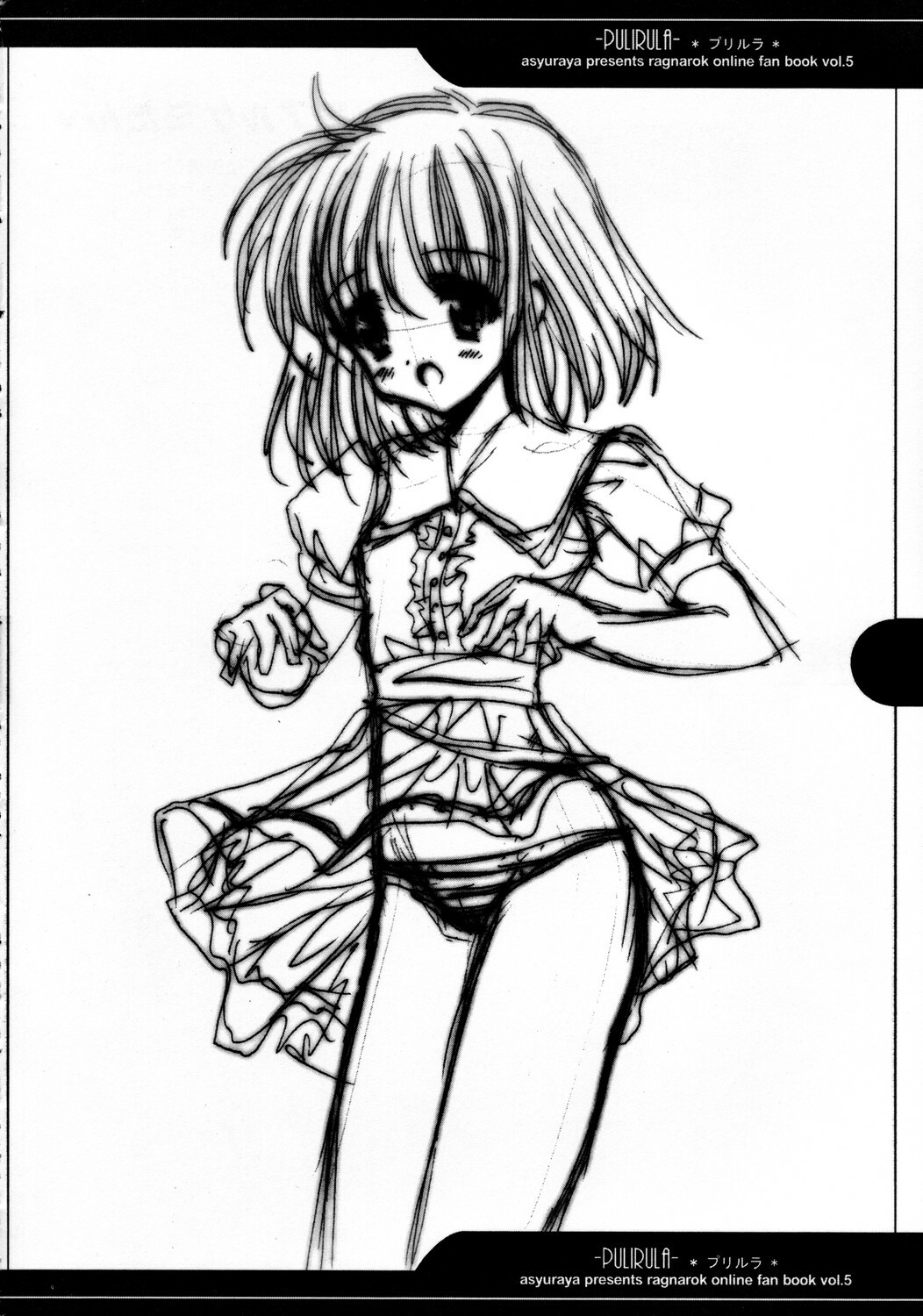 (C66) [Ashuraya (Kushida Ashura)] Pulirula (Ragnarok Online) page 31 full