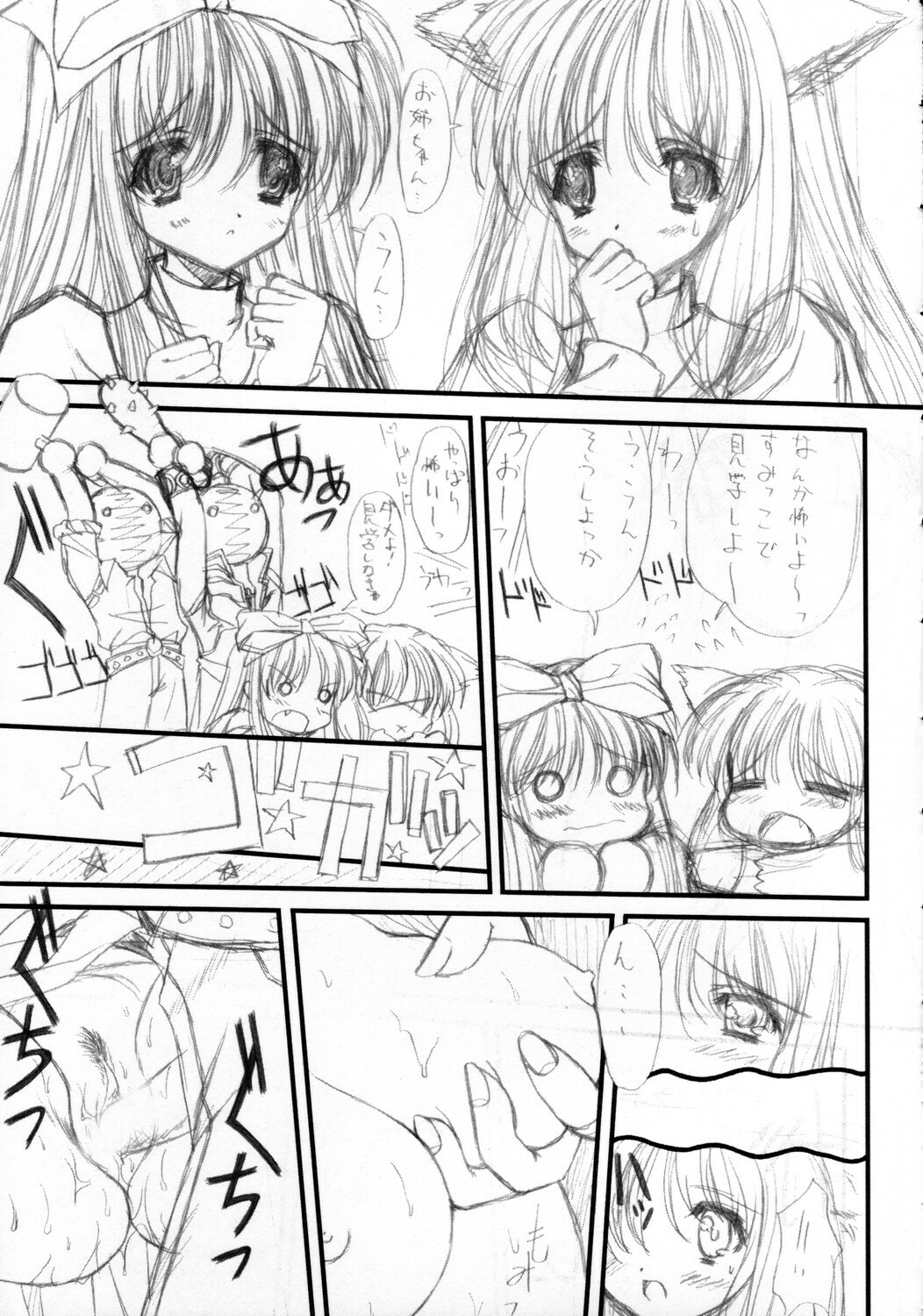 (C66) [Ashuraya (Kushida Ashura)] Pulirula (Ragnarok Online) page 6 full