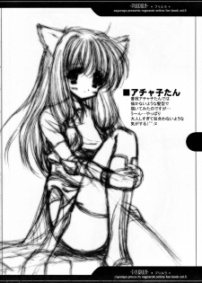 (C66) [Ashuraya (Kushida Ashura)] Pulirula (Ragnarok Online) - page 27