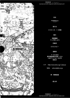 (C66) [Ashuraya (Kushida Ashura)] Pulirula (Ragnarok Online) - page 33