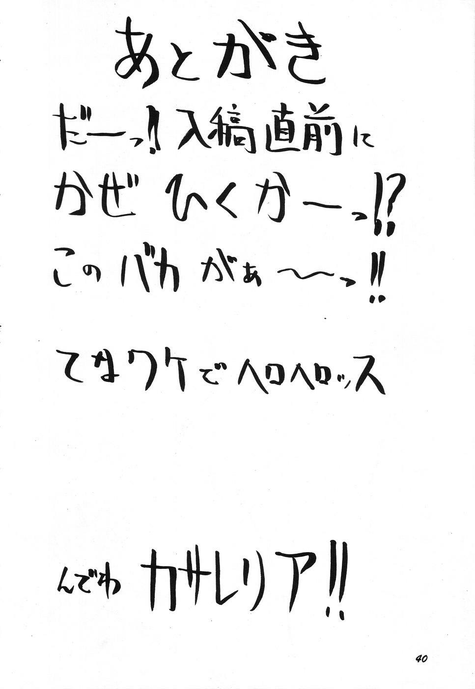 (C45) [Ashuraya (Kushida Ashura)] Sailor Moon Genoside 2 kaiteiban (Bishoujo Senshi Sailor Moon) page 40 full