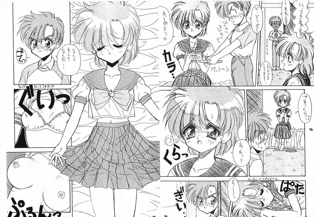 (C45) [Ashuraya (Kushida Ashura)] Sailor Moon Genoside 2 kaiteiban (Bishoujo Senshi Sailor Moon) page 6 full