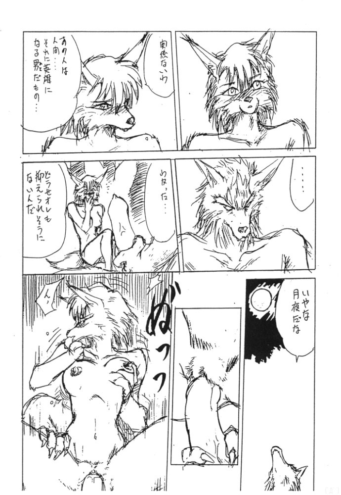 [Waku Waku Doubutsuen (Ruuen Rohga,Tennouji Kitsune)] Kemono no Koubi page 22 full