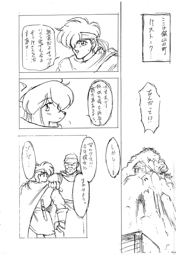 [Waku Waku Doubutsuen (Ruuen Rohga,Tennouji Kitsune)] Kemono no Koubi page 3 full