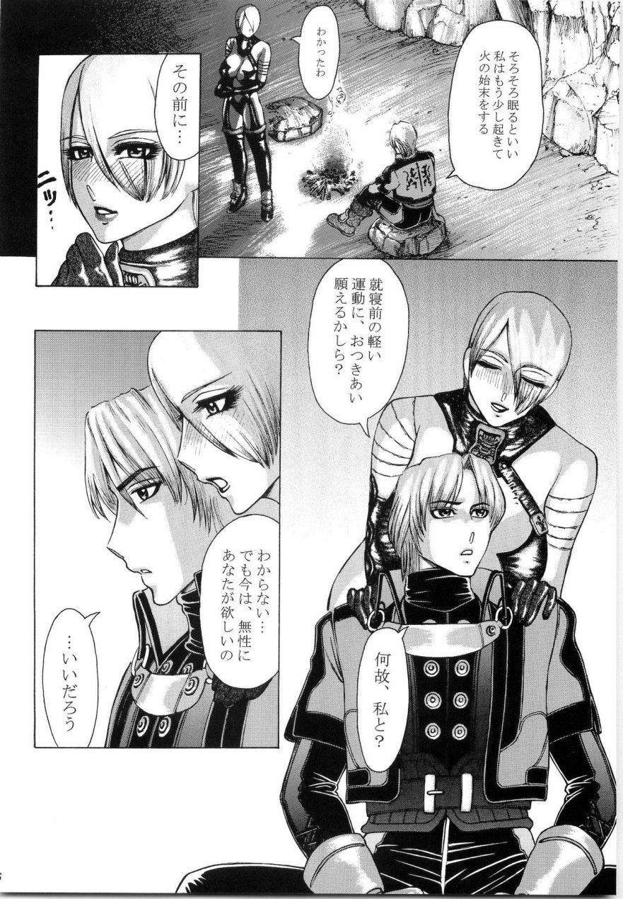 (C67) [Kikumizuan (Kikumizu Shouichi)] Mitama Matsuri III (SoulCalibur) page 14 full
