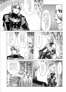 (C67) [Kikumizuan (Kikumizu Shouichi)] Mitama Matsuri III (SoulCalibur) - page 13