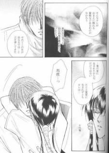 Jubei x Kadsuki - Suj Rein - page 9