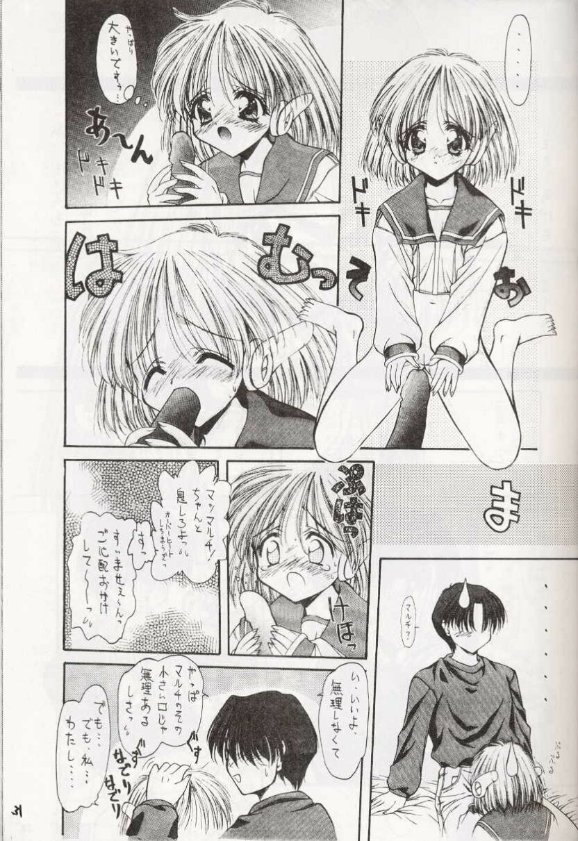 [ASYURAYA (Kushida Ashura)] HEART of Moon THREE (ToHeart) page 30 full