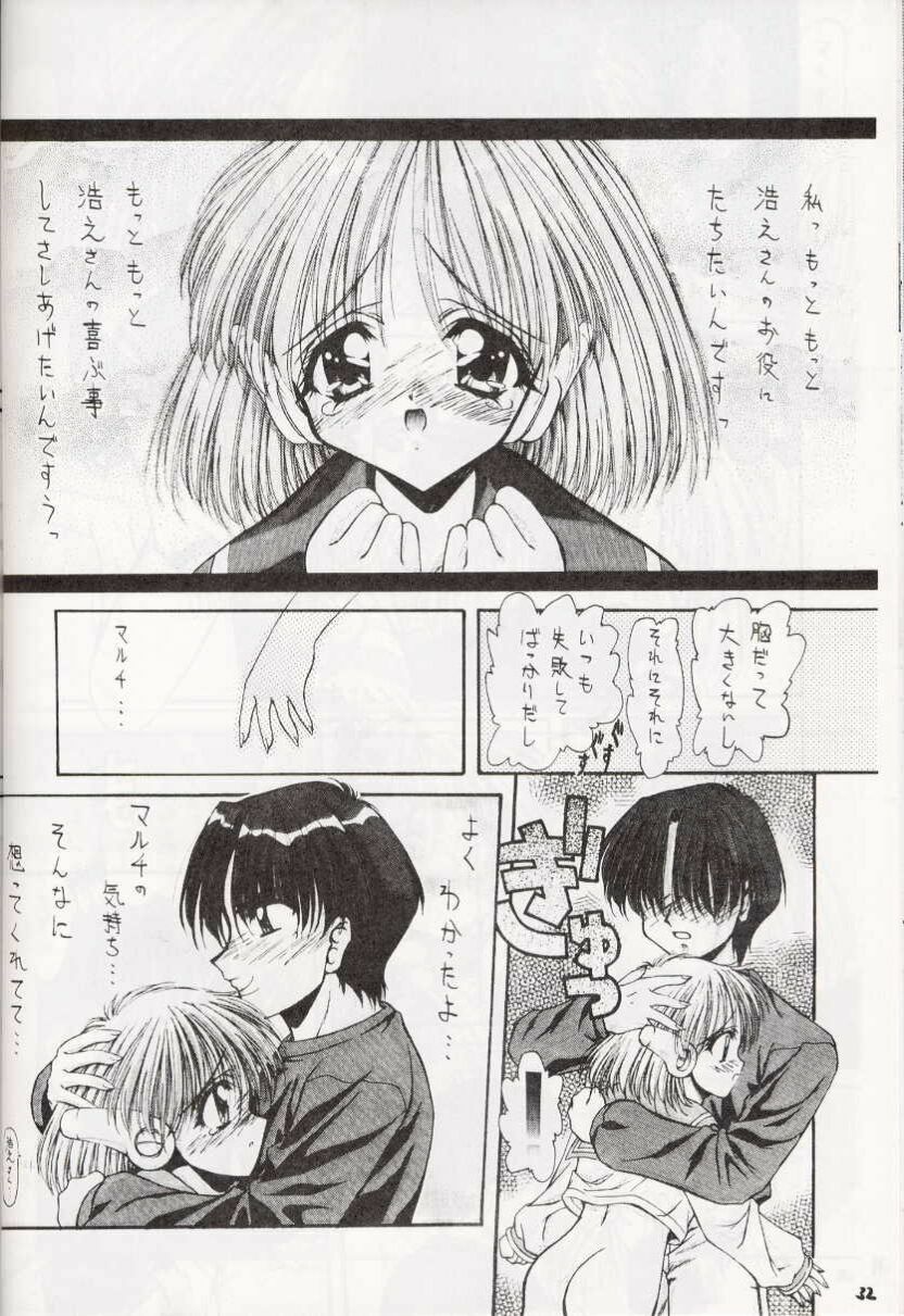 [ASYURAYA (Kushida Ashura)] HEART of Moon THREE (ToHeart) page 31 full