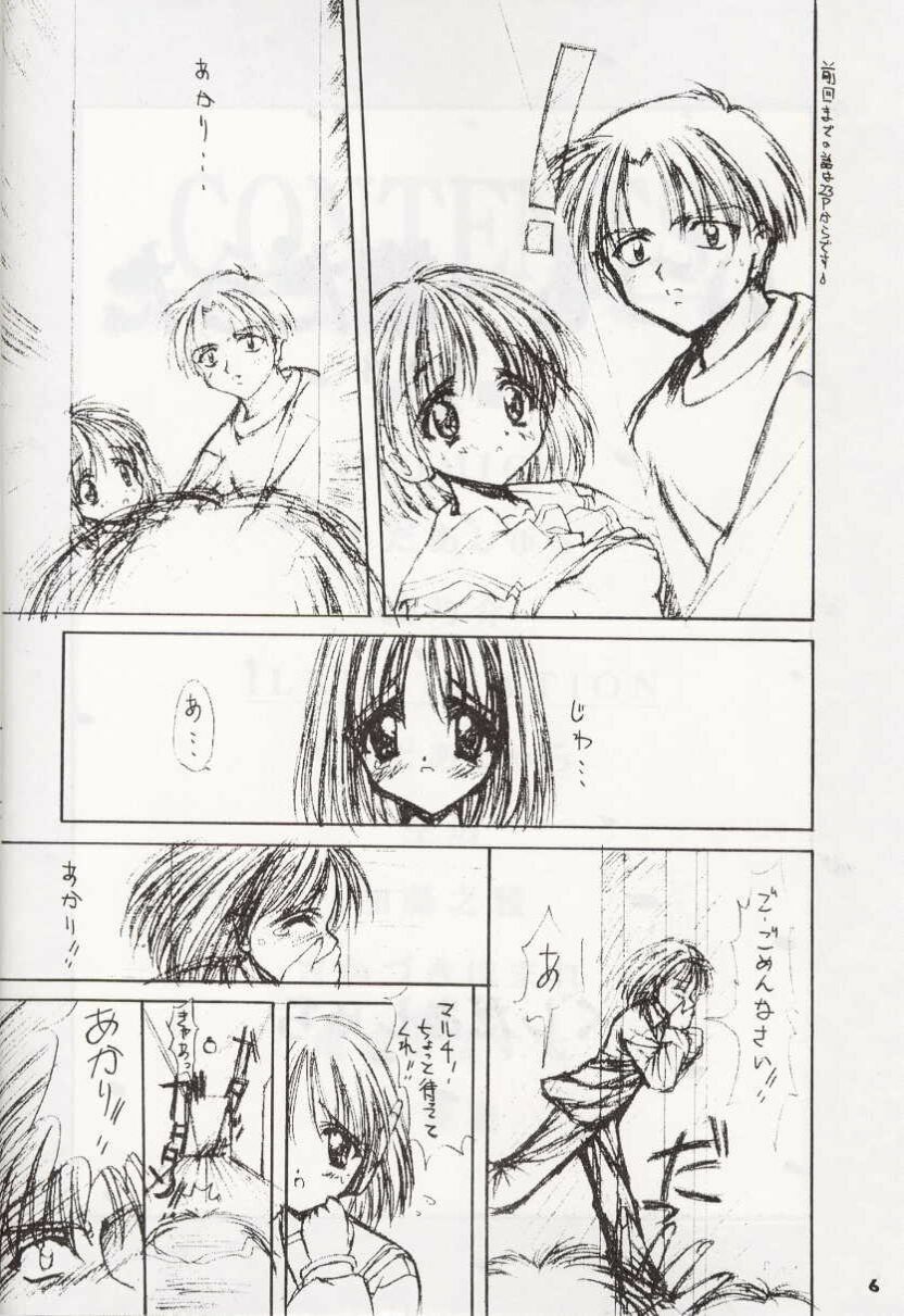 [ASYURAYA (Kushida Ashura)] HEART of Moon THREE (ToHeart) page 5 full