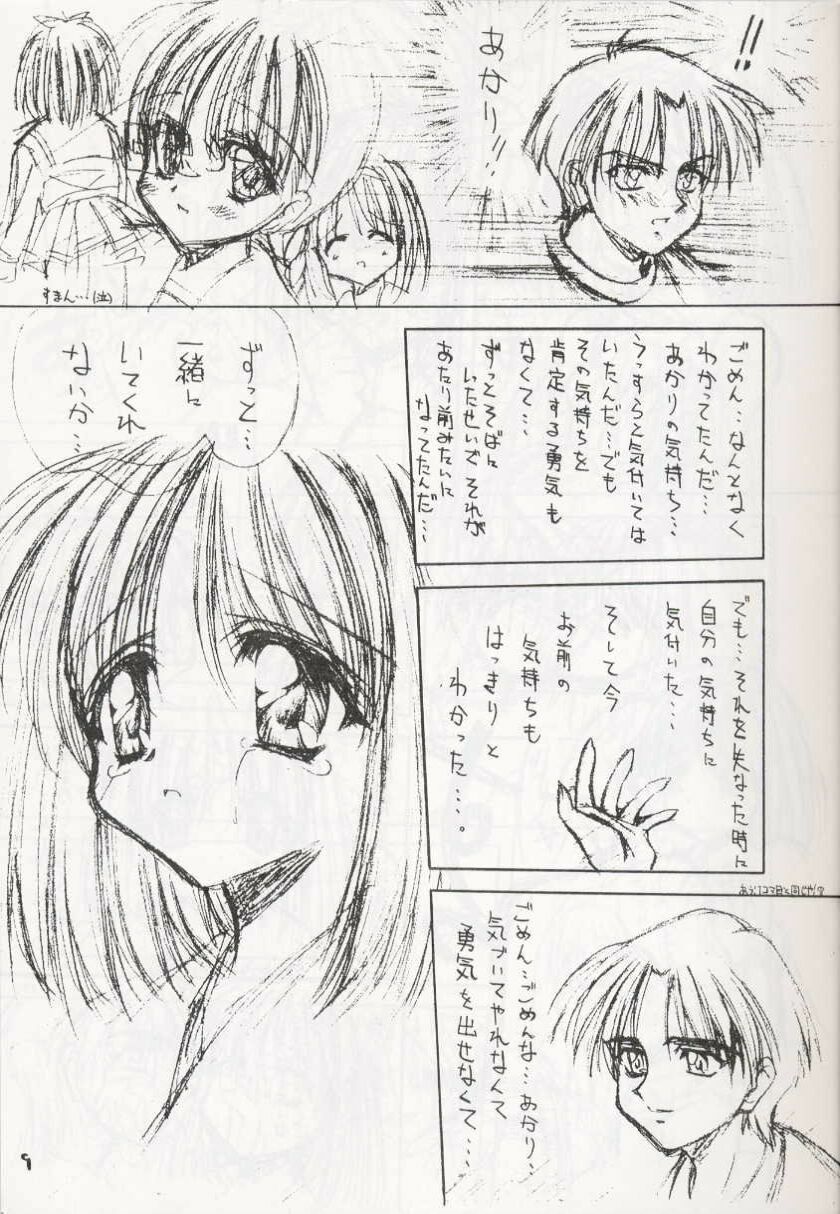 [ASYURAYA (Kushida Ashura)] HEART of Moon THREE (ToHeart) page 8 full