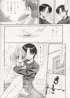 [ASYURAYA (Kushida Ashura)] HEART of Moon THREE (ToHeart) - page 27