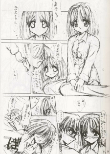 [ASYURAYA (Kushida Ashura)] HEART of Moon THREE (ToHeart) - page 6