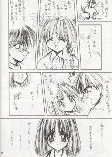 [ASYURAYA (Kushida Ashura)] HEART of Moon THREE (ToHeart) - page 7